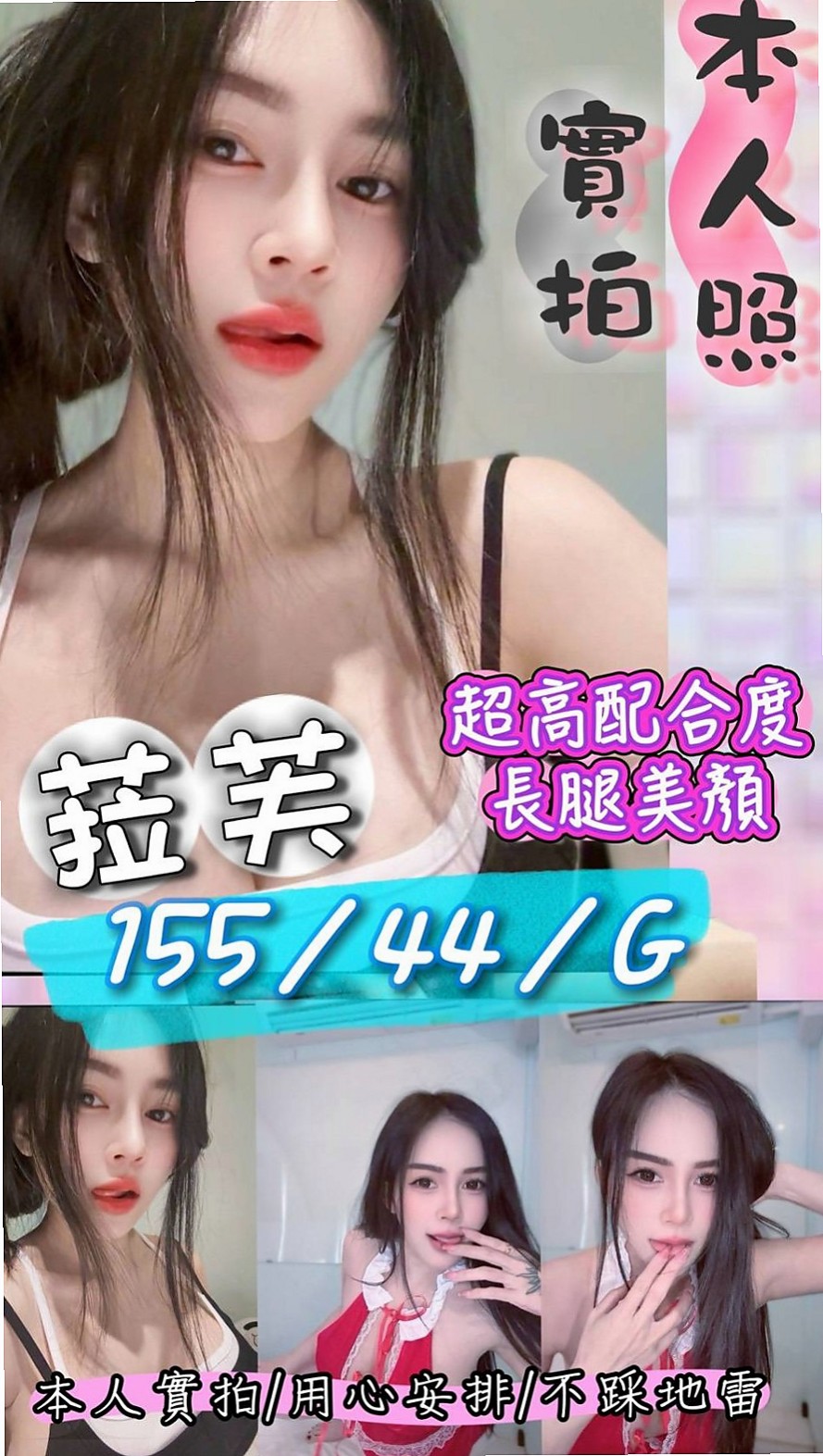 PASSPORT｜小惠｜鳳山按摩全套｜直播女生｜23歲｜167cm｜46kg｜E罩杯｜皮膚白皙  想被強姦，想躺著被操的話就找 可以跪倒在你牛仔褲下的小淫娃